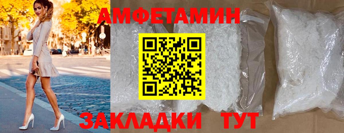 АМФ  Вход с VPN  АМФЕТАМИН  Самара  Amphetamine Premium 