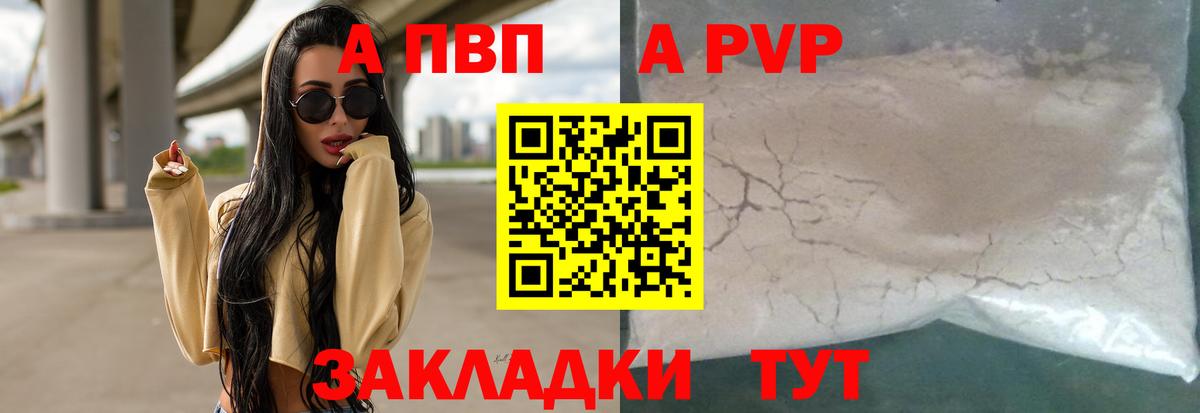 А ПВП мука Самара