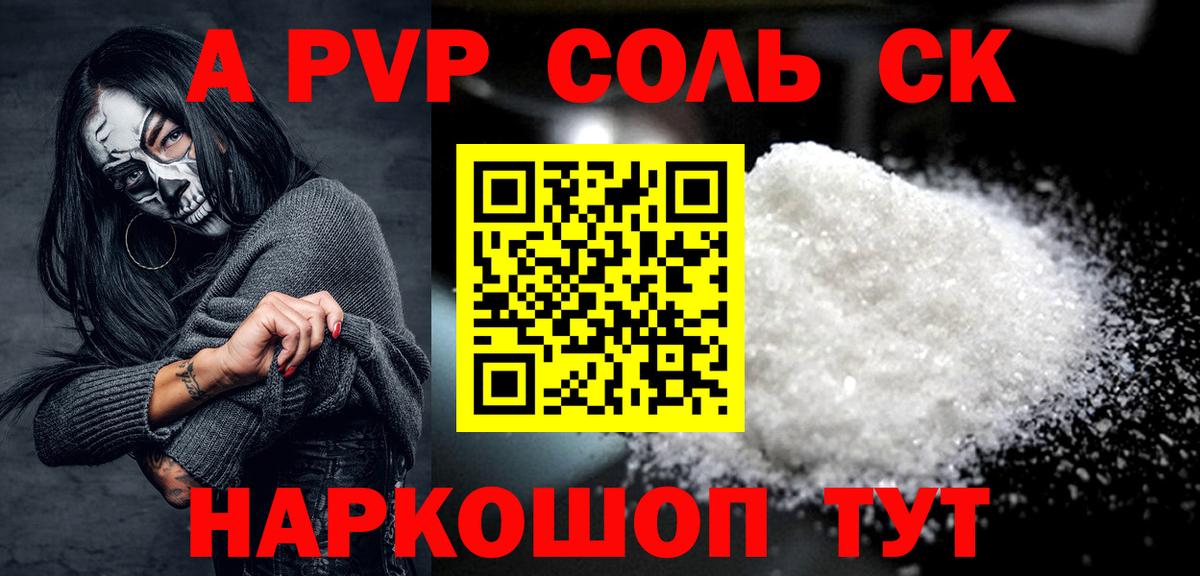 APVP мука  APVP крисы CK  Самара  Вход с VPN  Alpha PVP мука 