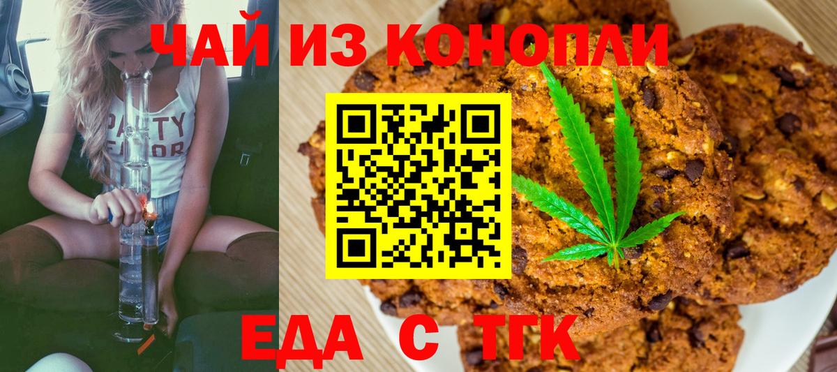 Canna-Cookies марихуана  Вход с VPN  Самара 