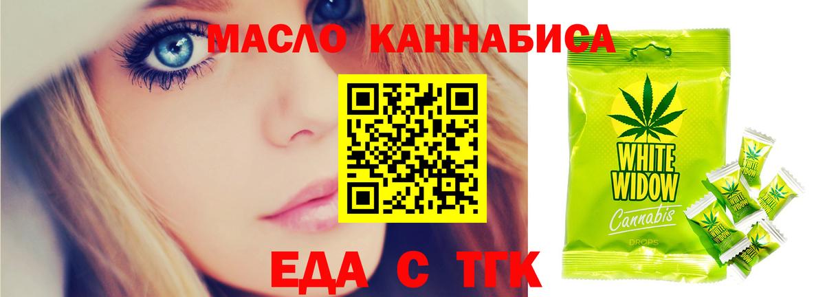 Canna-Cookies марихуана Самара