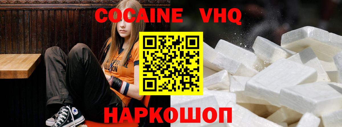 КОКАИН FishScale  КОКАИН  Кокаин 98%  Самара  Вход с VPN 