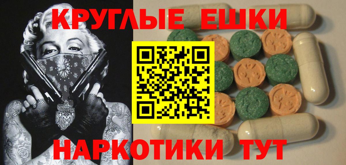 ЭКСТАЗИ  Ecstasy MDMA  Вход с VPN  Самара  Экстази диски 