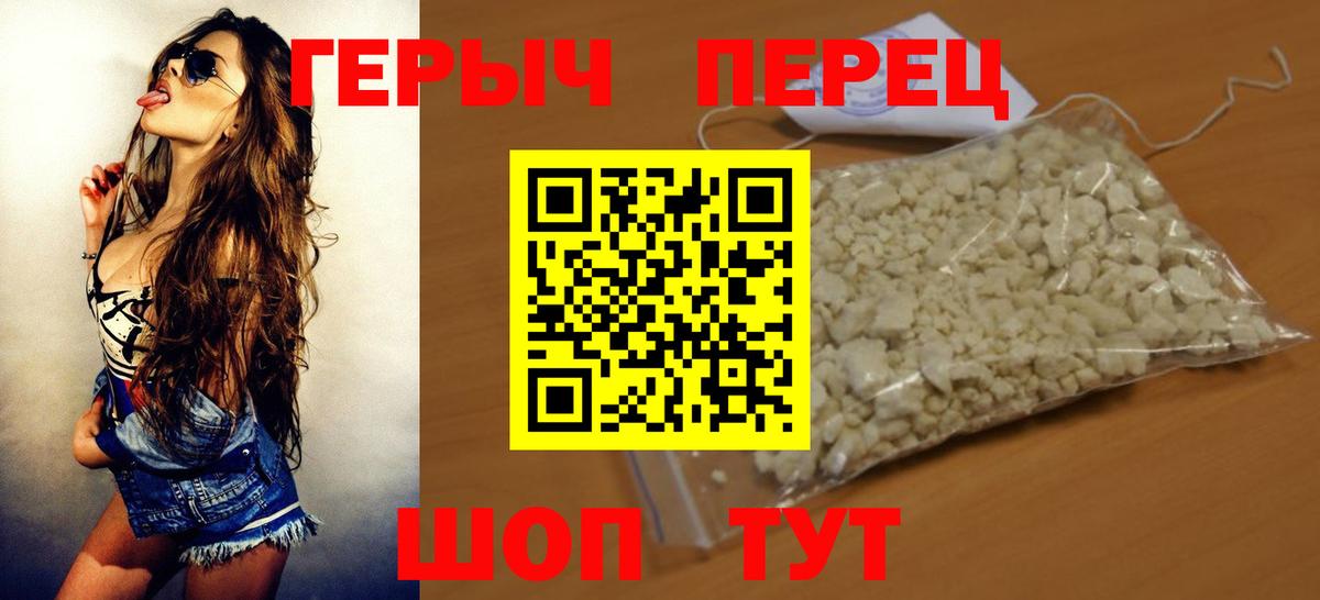 Героин  Вход с VPN  Самара  Героин VHQ 