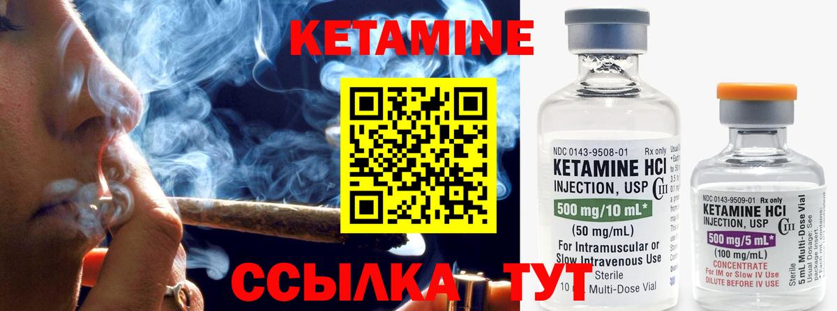КЕТАМИН VHQ  Вход с VPN  Самара 