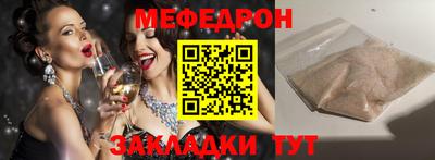 мефедрон Нарткала