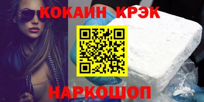 кокс Нальчик