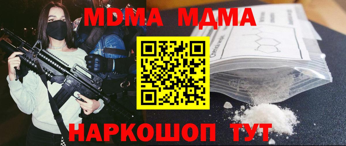 MDMA  Вход с VPN  Самара  МДМА crystal 