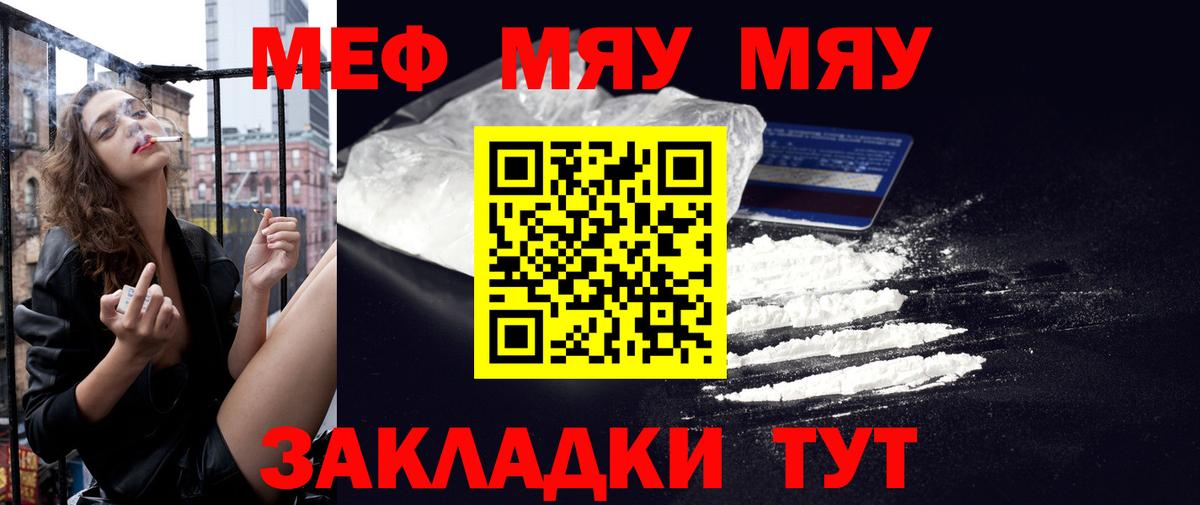 МЯУ-МЯУ мука  Мефедрон  МЯУ-МЯУ мяу мяу  гидра   Вход с VPN  Самара 