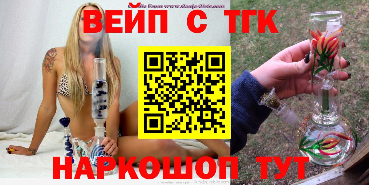 ТГК Wax Самара