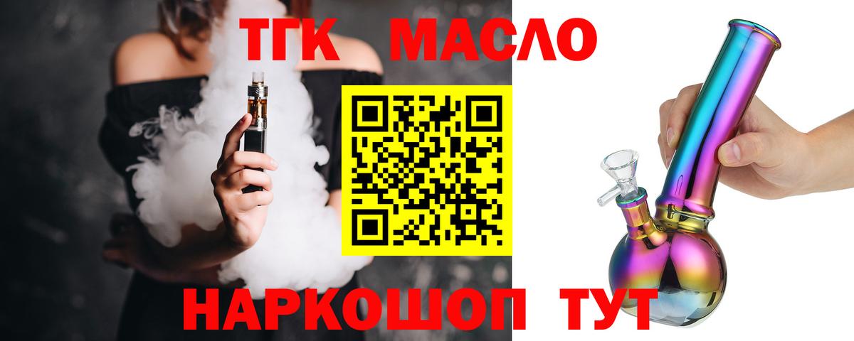 ТГК вейп с тгк  Дистиллят ТГК Wax  Вход с VPN  Самара 